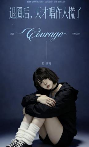 短剧《退圈后，天才唱作人慌了》海报