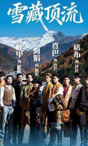 短剧《雪藏顶流》海报