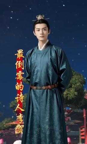 短剧《最倒霉的诗人李贺》海报