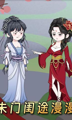 短剧《朱门闺途漫漫》海报