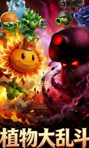 短剧《植物大乱斗》海报