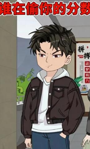 短剧《谁在偷你的分数》海报