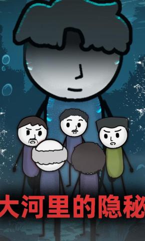 短剧《大河里的隐秘》海报