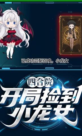短剧《四合院：开局捡到小龙女》海报