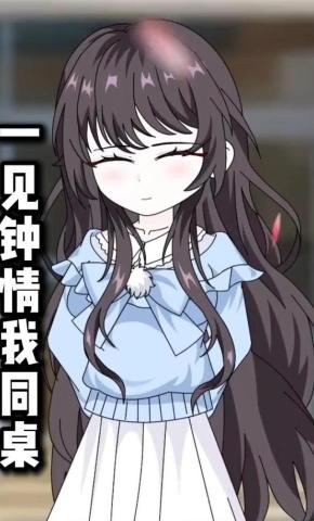 短剧《一见钟情我同桌》海报