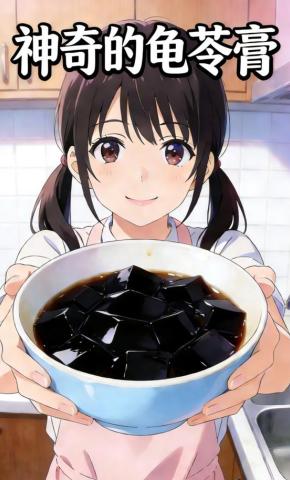 短剧《神奇的龟苓膏》海报