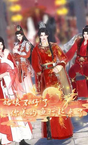 短剧《姑娘不好了，你养的鱼打起来了》海报