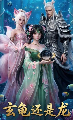 短剧《玄龟还是龙》海报