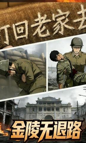 短剧《金陵无退路》海报