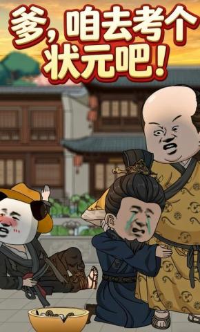 短剧《爹，咱去考个状元吧》海报