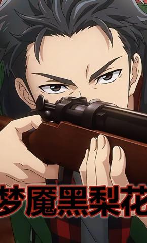 短剧《梦魇黑梨花》海报