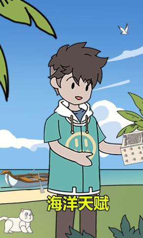 短剧《海洋天赋》海报