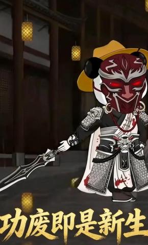 短剧《功废即是新生》海报