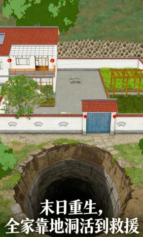 短剧《末日重生，全家靠地洞活到救援》海报
