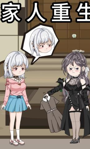 短剧《家人重生》海报