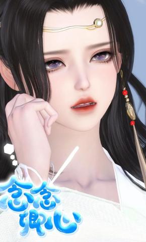 短剧《念念卿心》海报