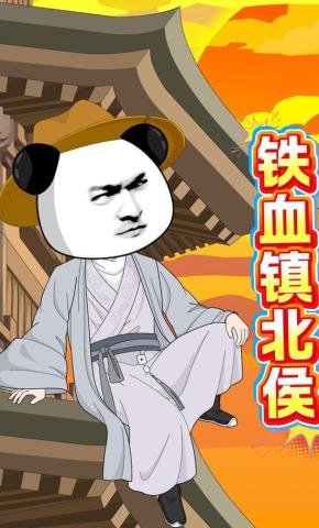 短剧《铁血镇北侯》海报