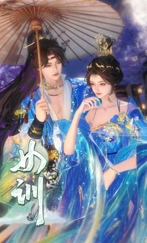 短剧《女训》海报