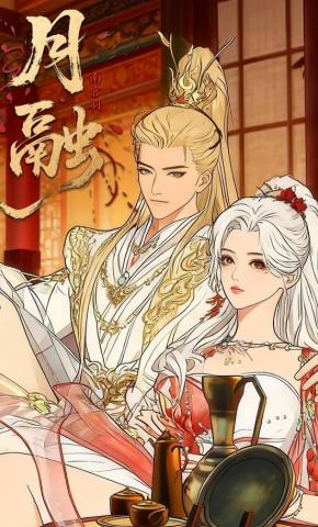 短剧《月融》海报