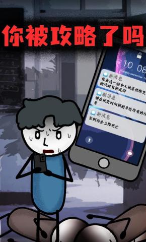 短剧《你被攻略了吗》海报