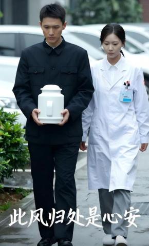 短剧《此风归处是心安》海报