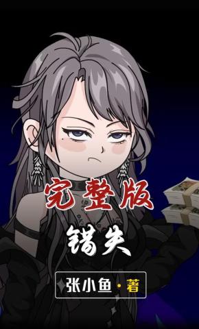 短剧《错失》海报