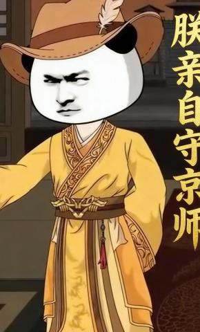 短剧《朕亲自守京师》海报