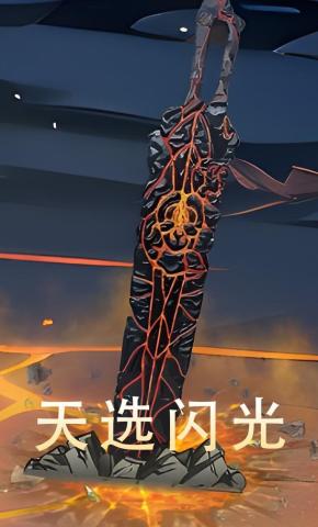 短剧《天选闪光》海报
