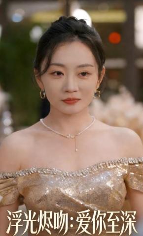 短剧《浮光烬吻：爱你至深》海报