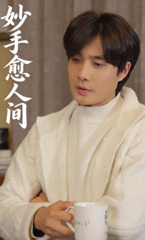 短剧《妙手愈人间》海报