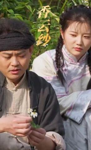 短剧《香云纱》海报