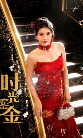 短剧《时光鎏金》海报