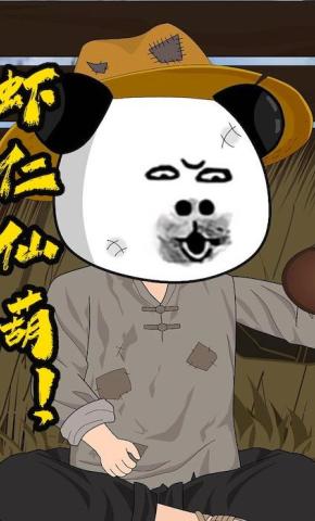 短剧《虾仁仙葫》海报