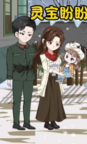 短剧《灵宝盼盼》海报