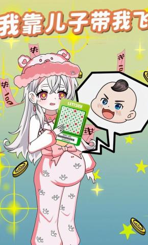 短剧《我靠儿子带我飞》海报