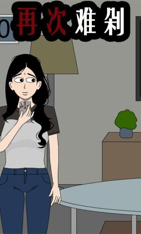 短剧《再次难剁》海报
