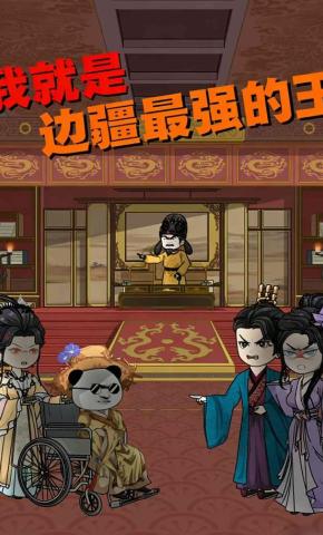 短剧《我就边疆最强的王》海报