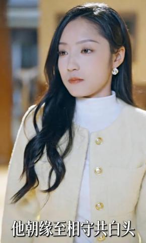 短剧《他朝缘至相守共白头》海报