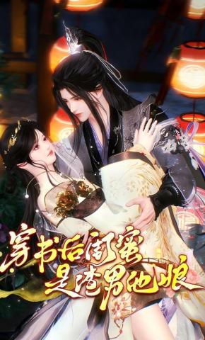 短剧《穿书后闺蜜是渣男他娘》海报