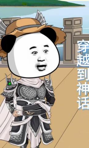 短剧《穿越神话1》海报