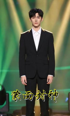 短剧《蒙面封神》海报