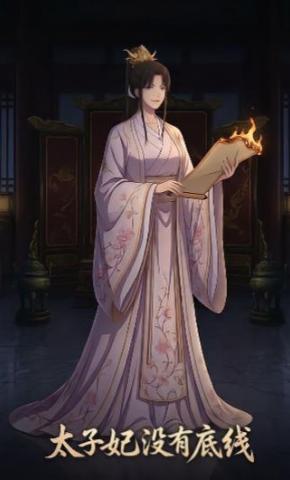 短剧《太子妃没有底线》海报