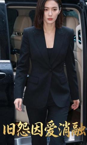 短剧《旧怨因爱消融》海报