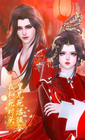 短剧《皇兄死活撮合我和死对头》海报