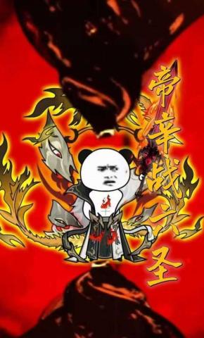 短剧《帝辛战六圣》海报