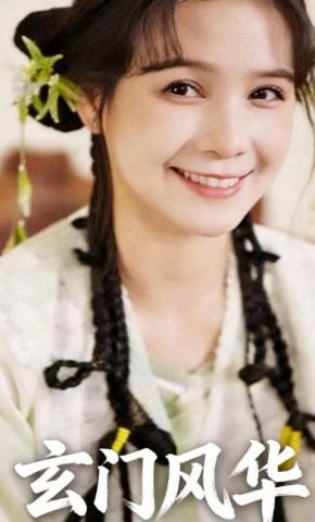 短剧《玄门风华》海报