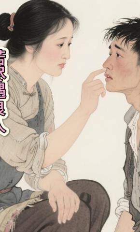 短剧《苦尽遇良人》海报