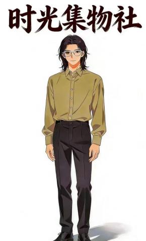 短剧《时光集物社》海报