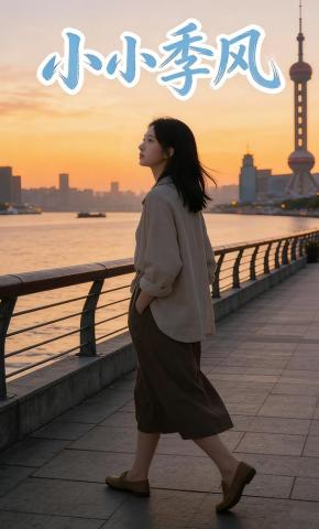 短剧《小小季风》海报