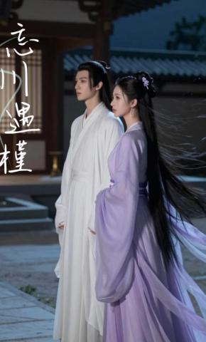 短剧《忘川遇槿》海报